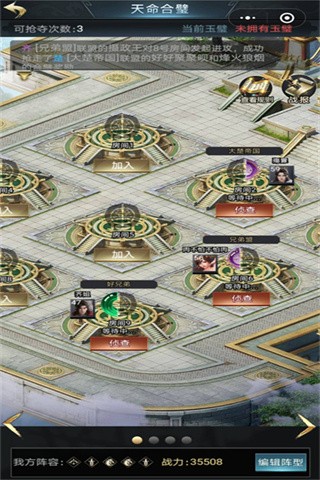 七雄争霸官网版