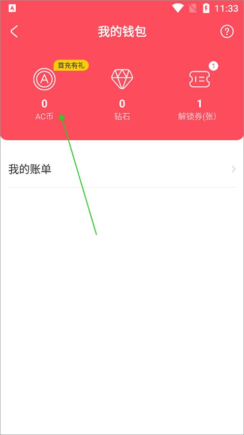 acfun流鼻血黄化软件