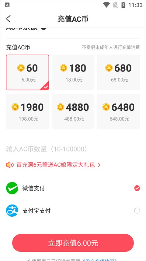 acfun流鼻血黄化软件