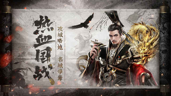 七雄争霸手游截图2