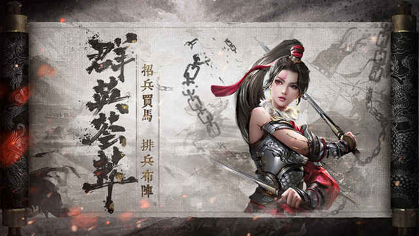 七雄争霸手游截图1