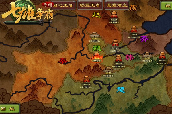 七雄争霸安卓版