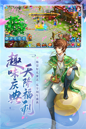 水浒q传手游截图2