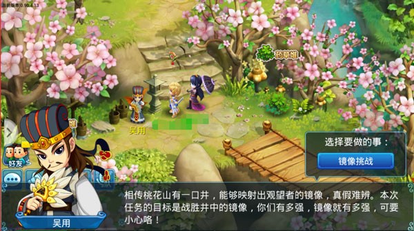 水浒q传手游无限元宝