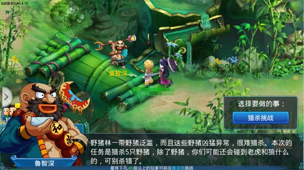 水浒q传手游无限元宝