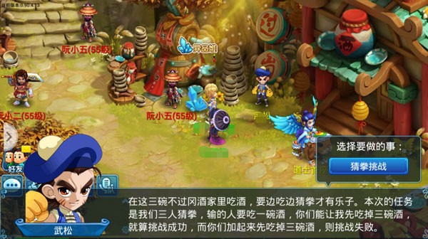 水浒q传手游无限元宝