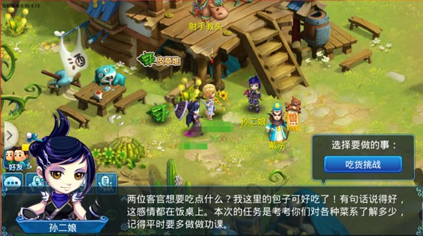 水浒q传手游无限元宝