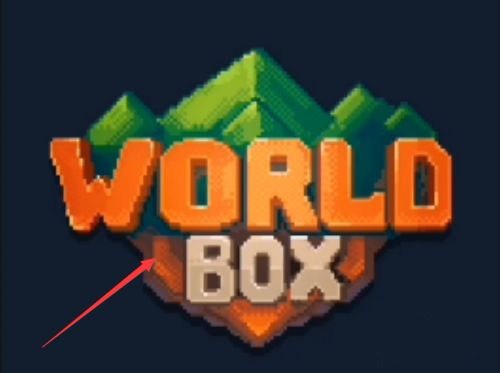 worldbox0.22.9全物品解锁