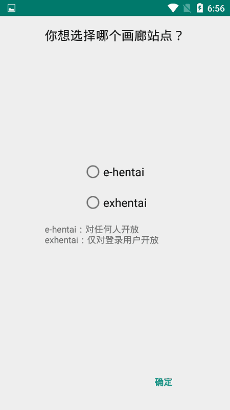 e站ehviewer白色版1.7.25截图3