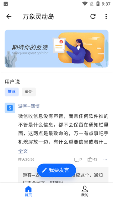 万象灵动岛截图3