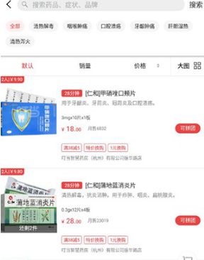 叮当买药怎么买药-叮当买药买药教程