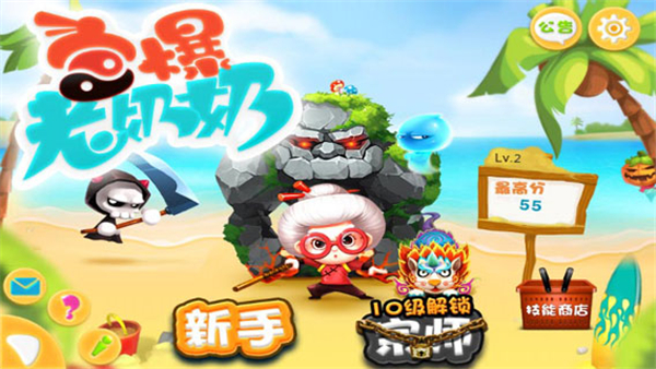 宫爆老奶奶无尽刷宝箱版截图5