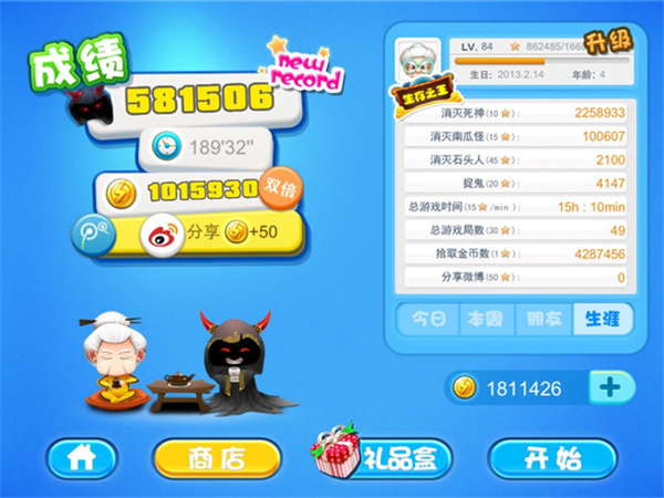 宫爆老奶奶无尽刷宝箱版