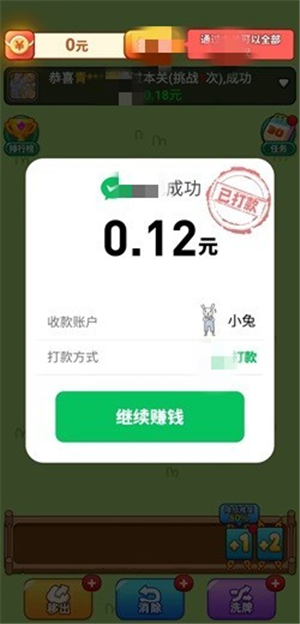 一羊千金官方正版截图1