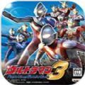 奥特曼格斗进化3官方正版