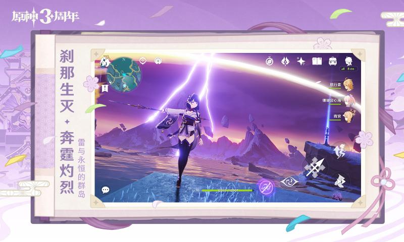 原神天理服3.4版本