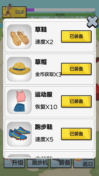 夸父追日免广告