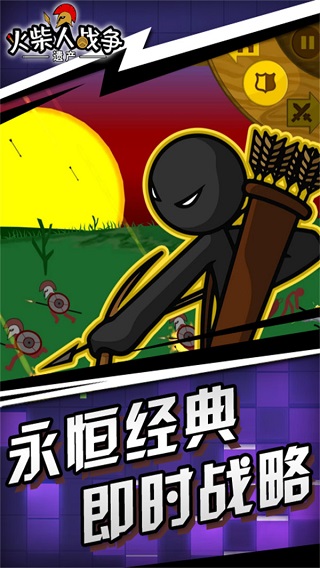 火柴人战争遗产巨人版菜单版
