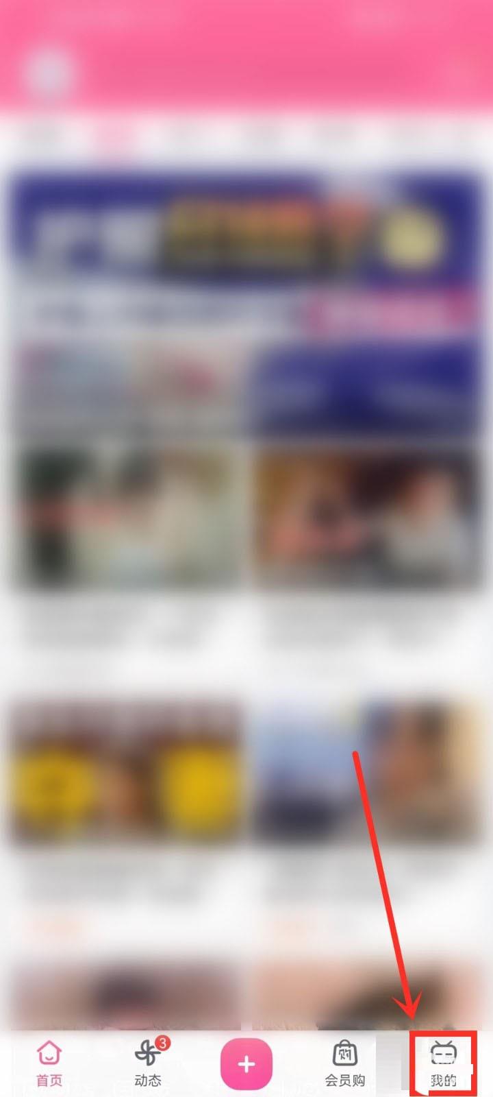 哔哩哔哩音量均衡在哪里打开-哔哩哔哩音量均衡打开教程