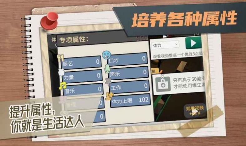 方块人的简单生活正版截图1