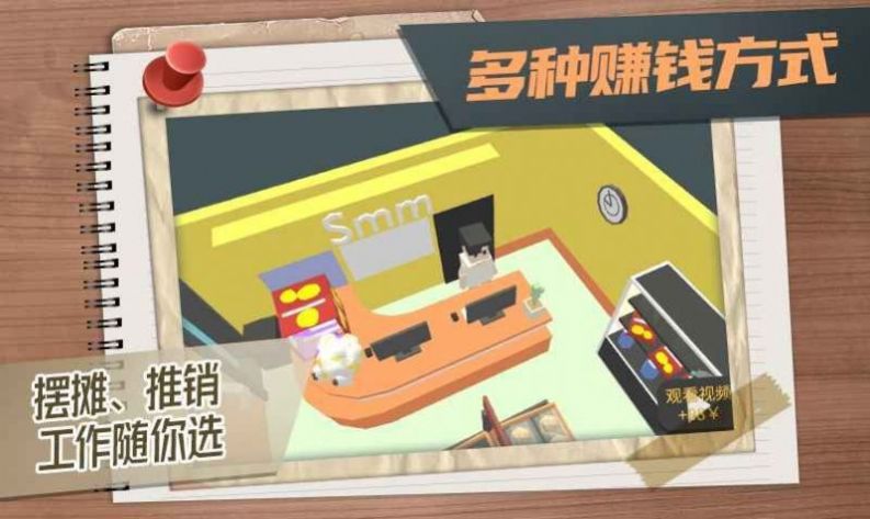方块人的简单生活正版截图2