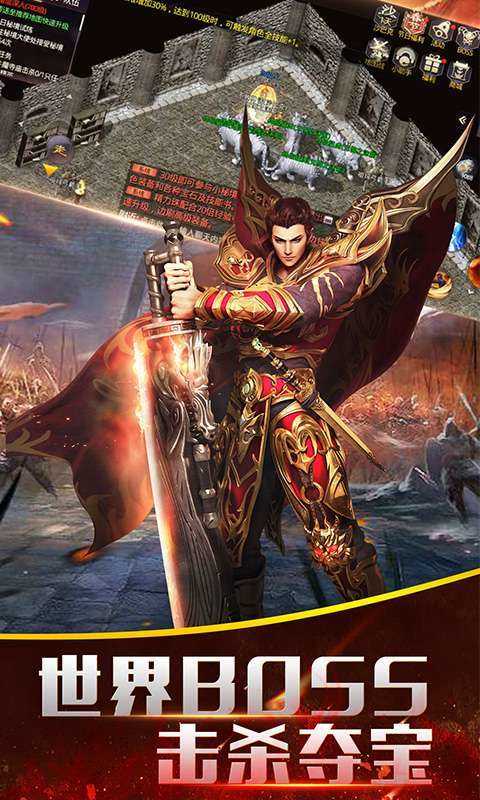 烈焰传奇单机版