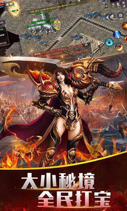 烈焰传奇单机版