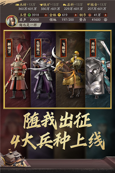 老版三国志单机游戏截图3