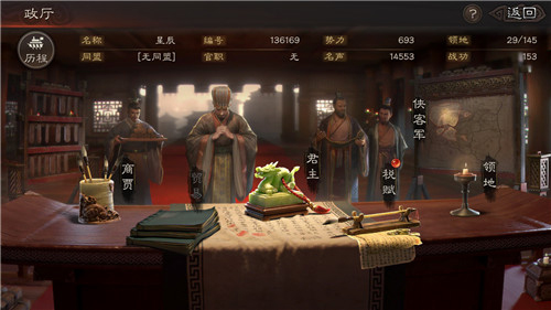 三国志战略版官方版