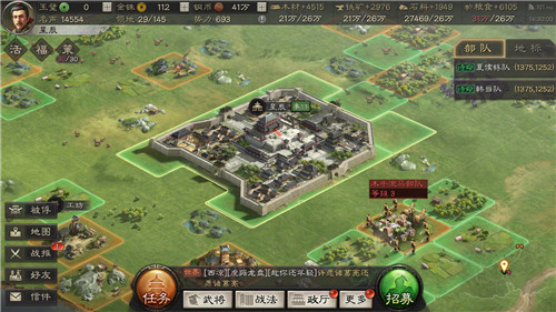 三国志战略版官方版