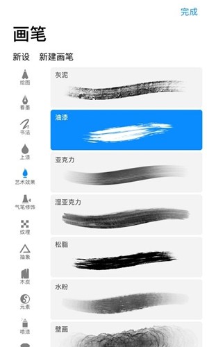 procreate手写软件截图2