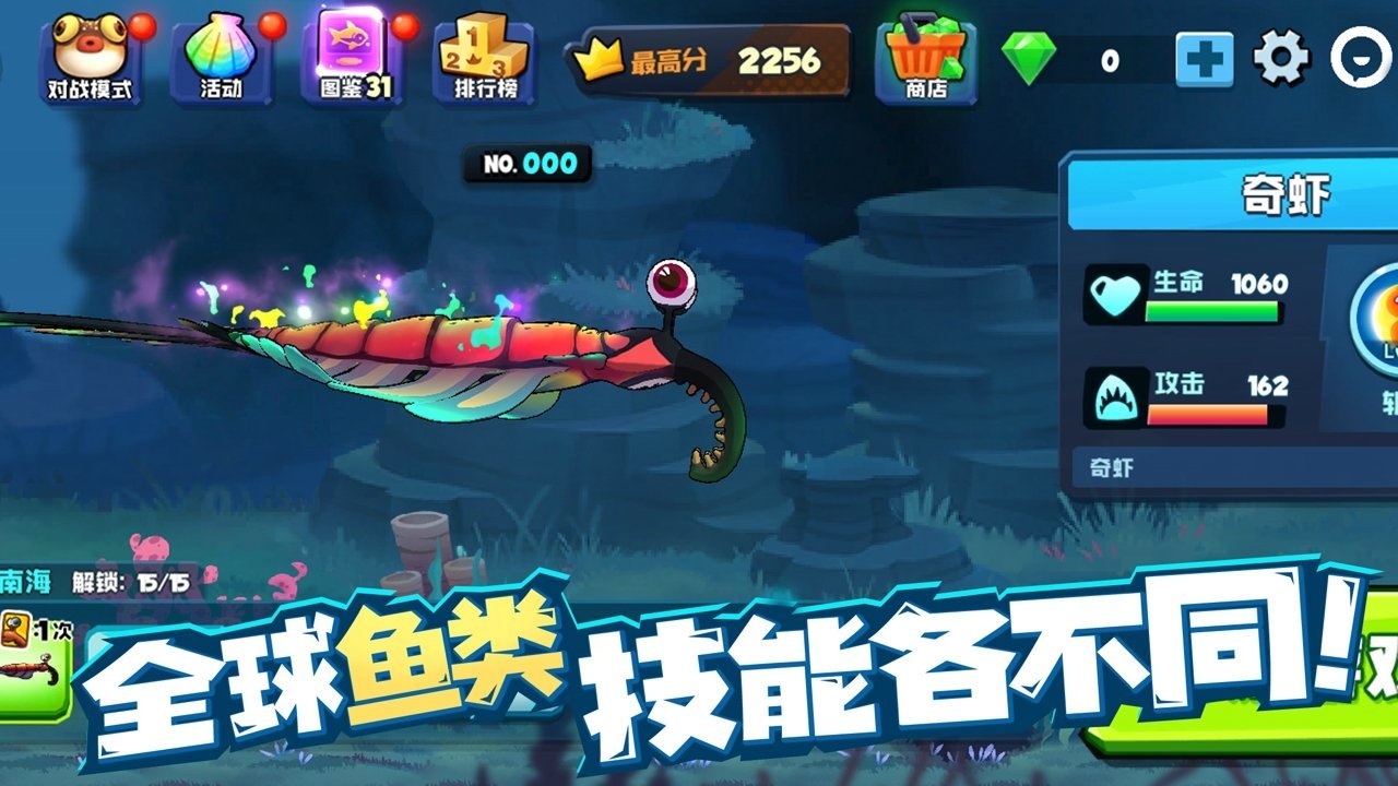 鱼吃鱼测试服截图3