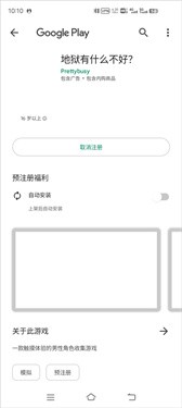 地狱有什么不好的最新版本