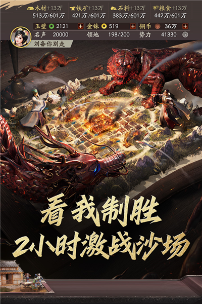 老版三国志单机游戏截图2