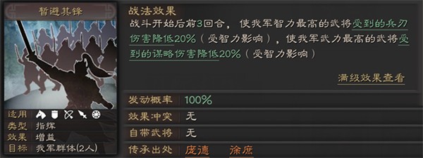 老版三国志单机游戏