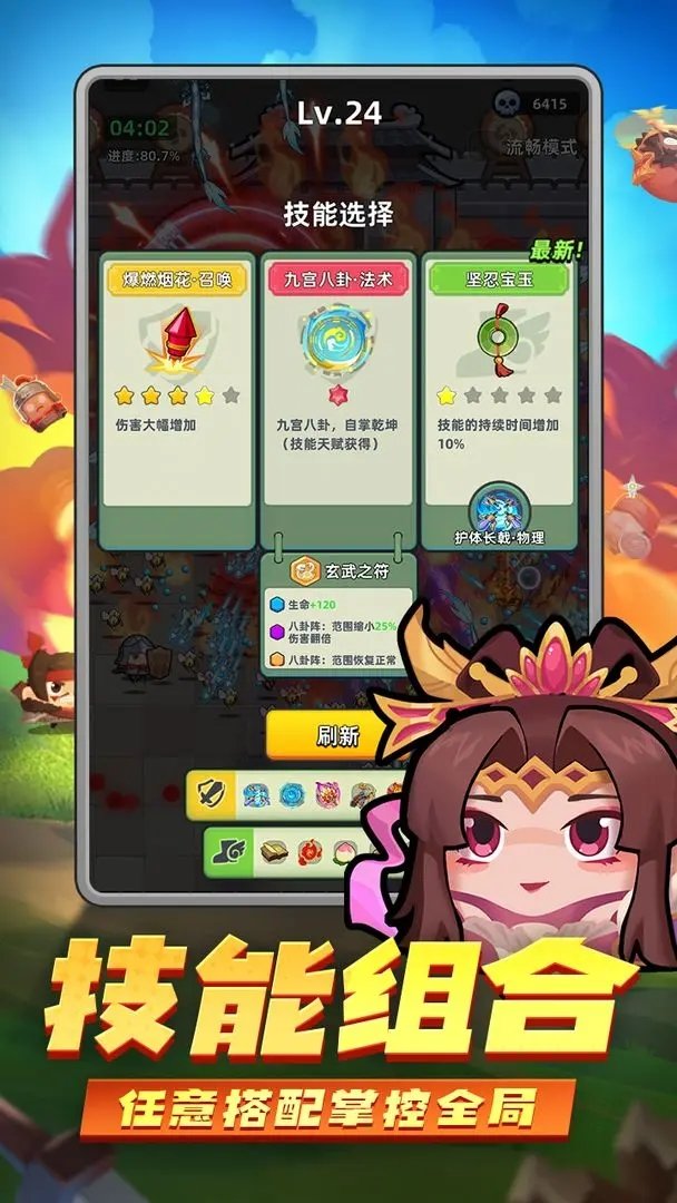 三国吧兄弟正式版截图1