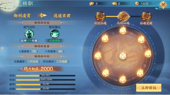 青云诀之伏魔无限元宝