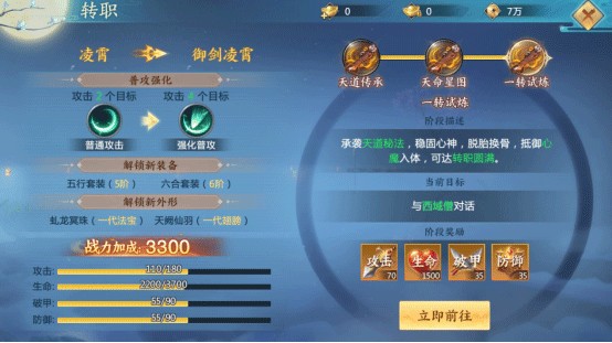 青云诀之伏魔无限元宝