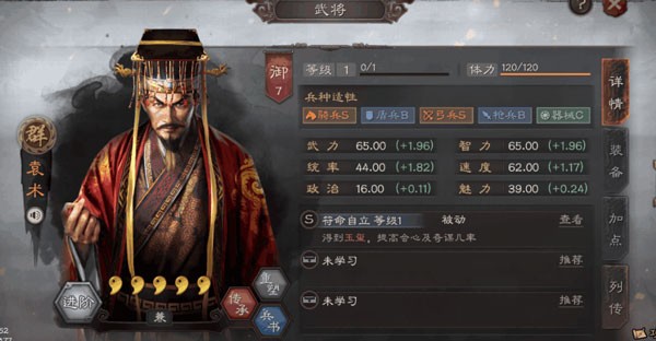 三国志战略版灵犀官方版本