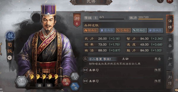 三国志战略版灵犀官方版本