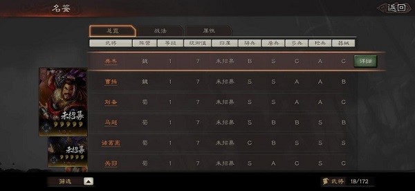 三国志战略版灵犀官方版本