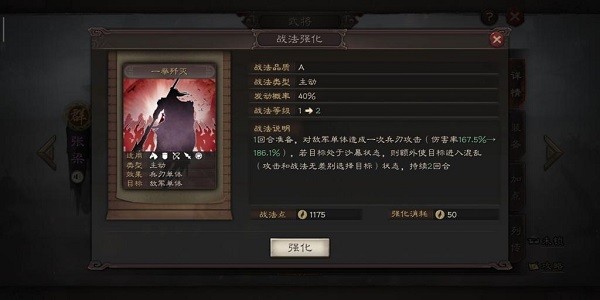 三国志战略版灵犀官方版本