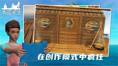 孤舟求生双人联机版截图1