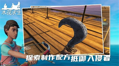 孤舟求生双人联机版截图2