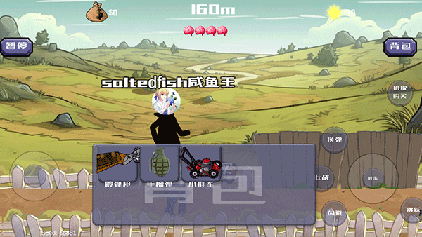 戴夫大战僵尸普通版截图1