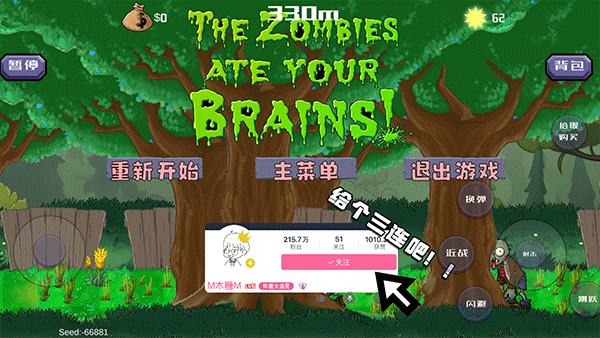 戴夫大战僵尸普通版截图2