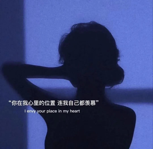 每一个人的出现 会让你觉得人间值得图片