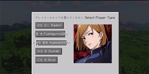 我的世界咒术回战模组截图4