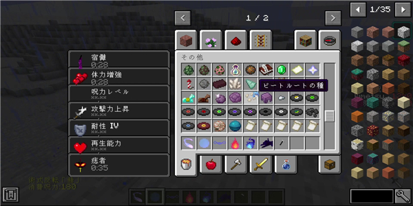 我的世界咒术回战模组截图5