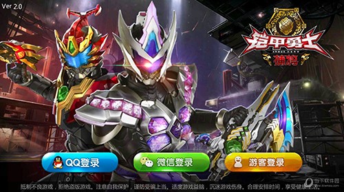 铠甲勇士街机版截图1